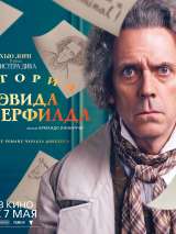 Превью постера #167112 к фильму "История Дэвида Копперфилда"  (2019)