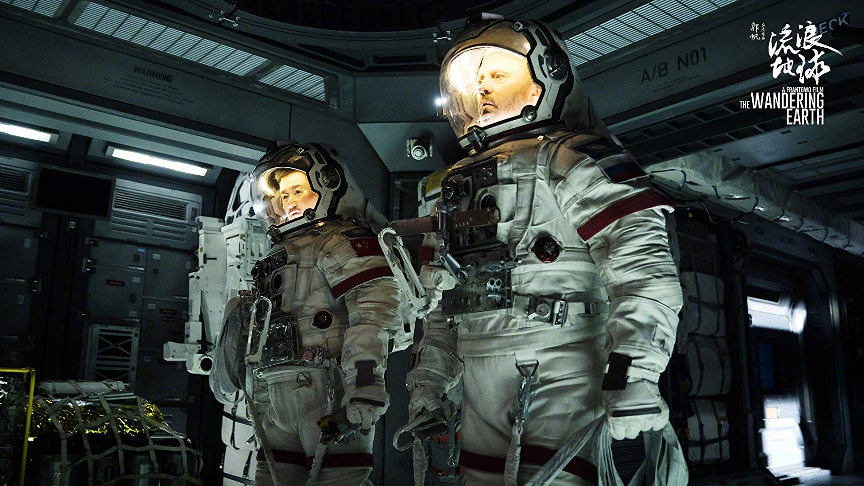 Фильм Блуждающая Земля (2019). Кадр N154923