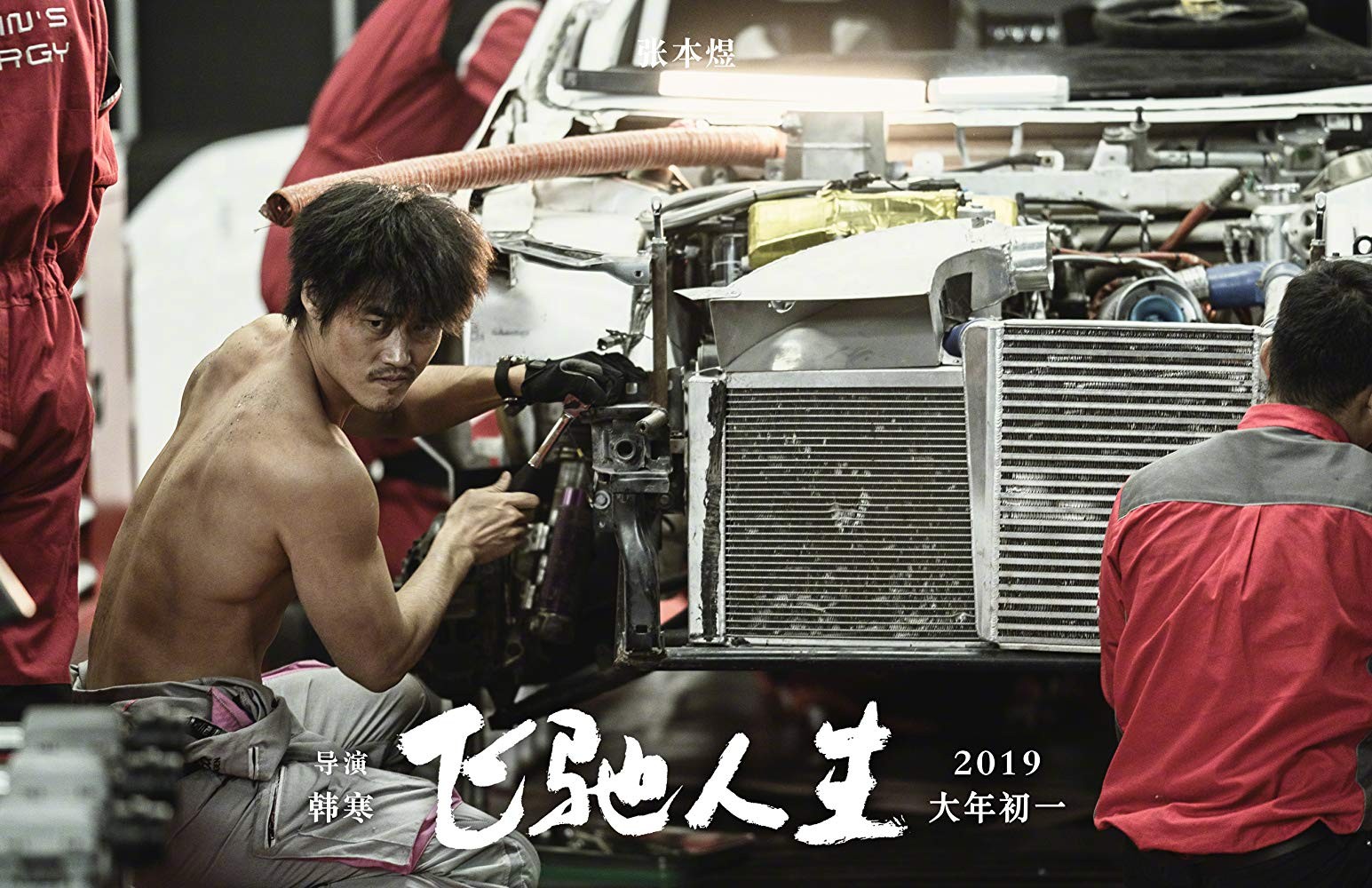 Фильм Пегас (2019). Кадр N159074