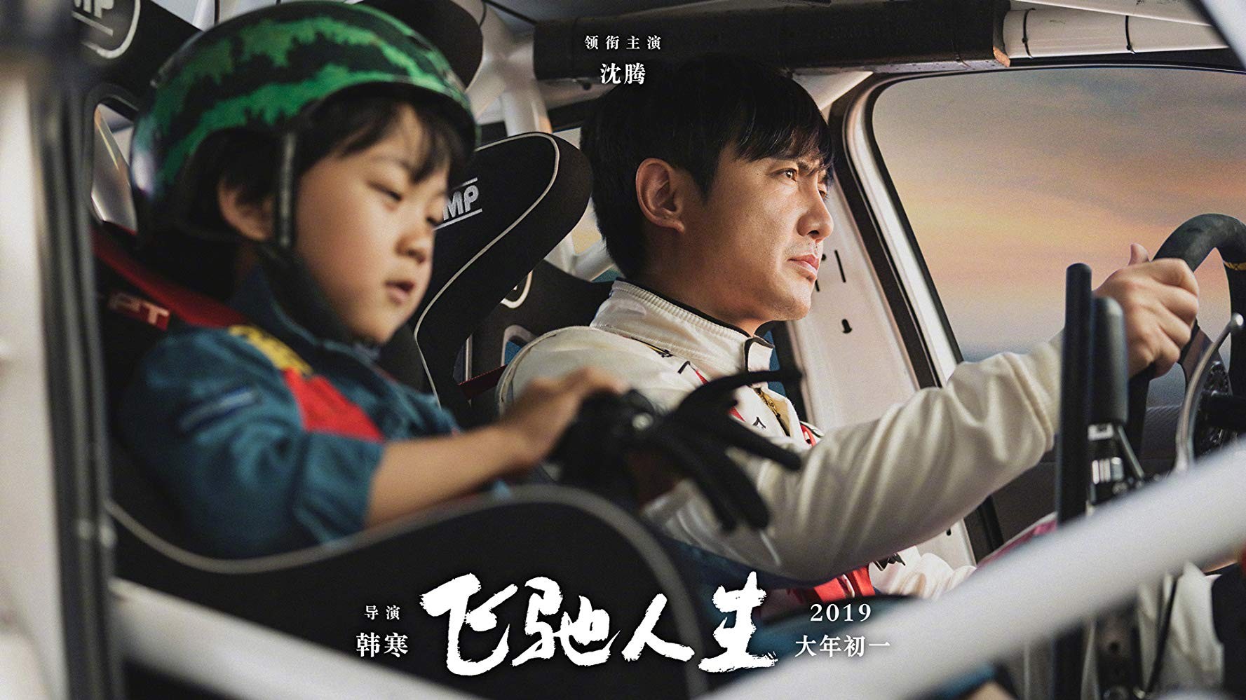 Фильм Пегас (2019). Кадр N159083