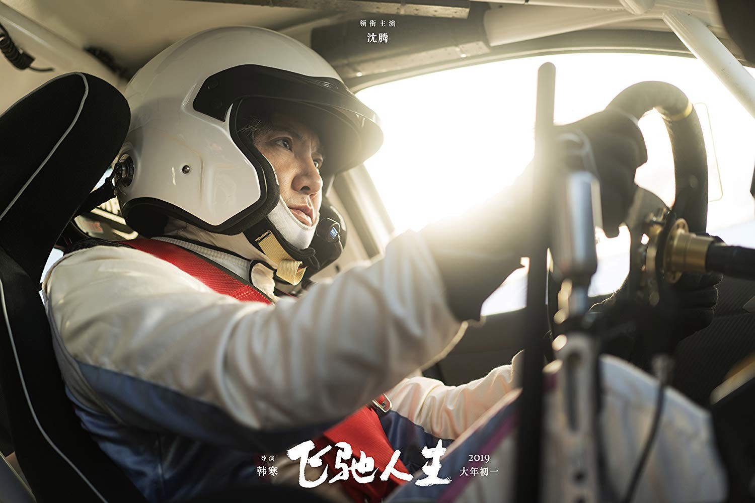 Фильм Пегас (2019). Кадр N159076
