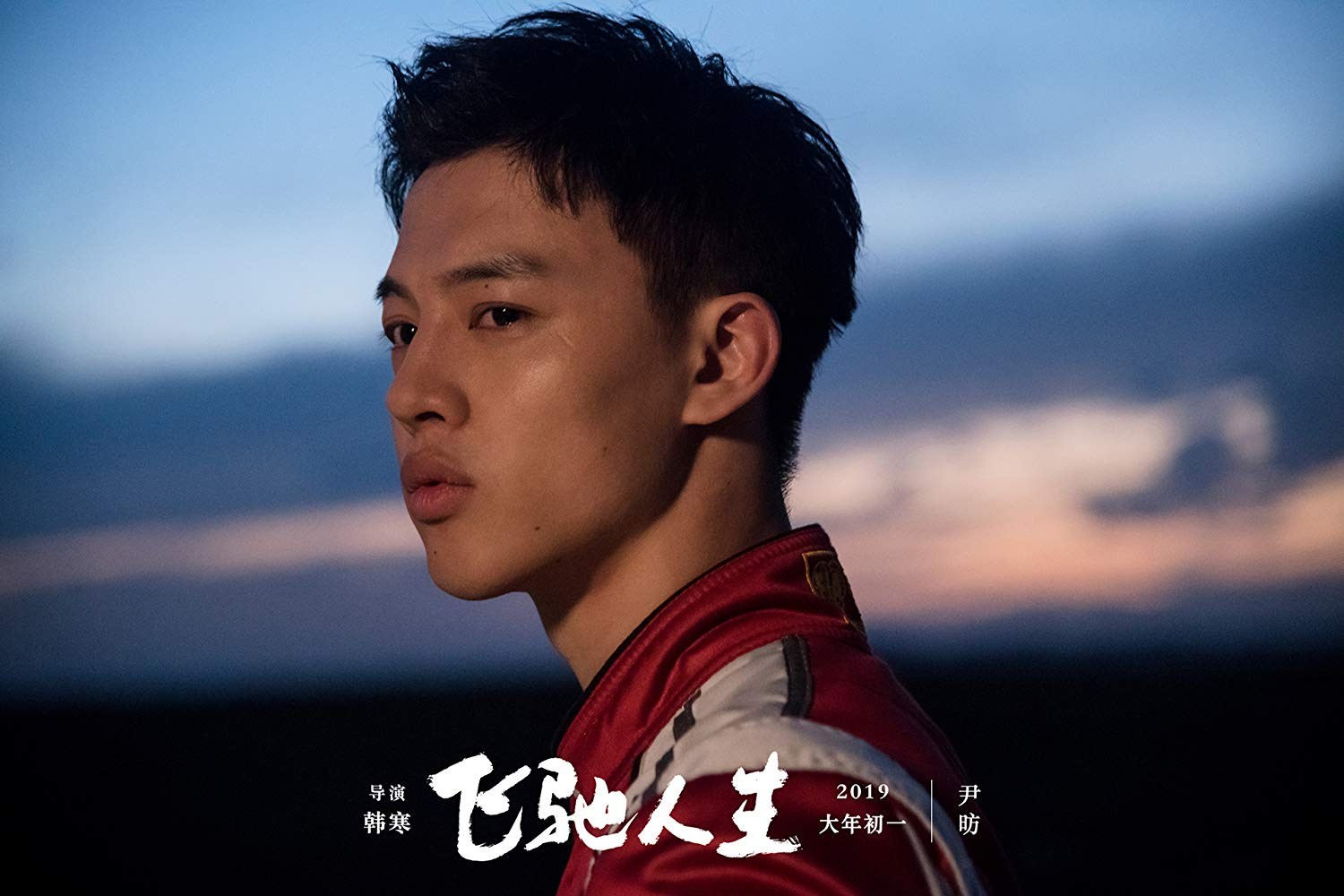 Фильм Пегас (2019). Кадр N159077