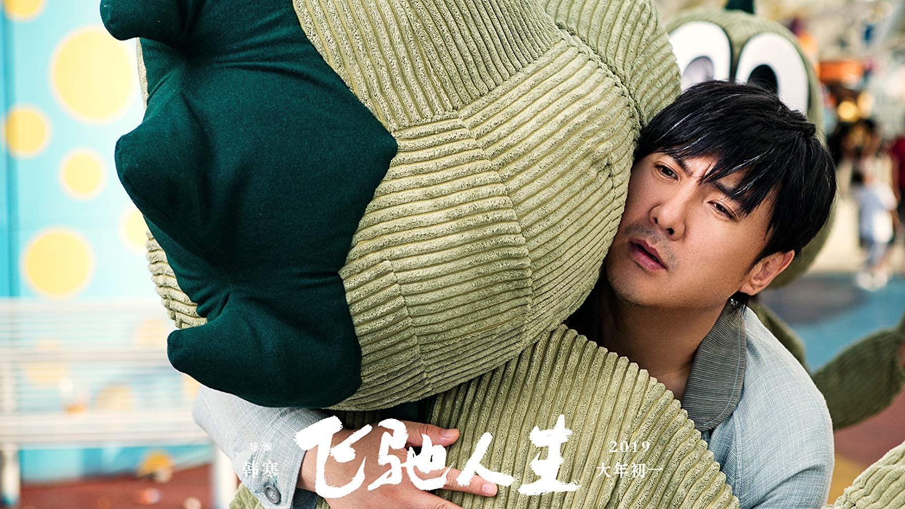 Фильм Пегас (2019). Кадр N159081