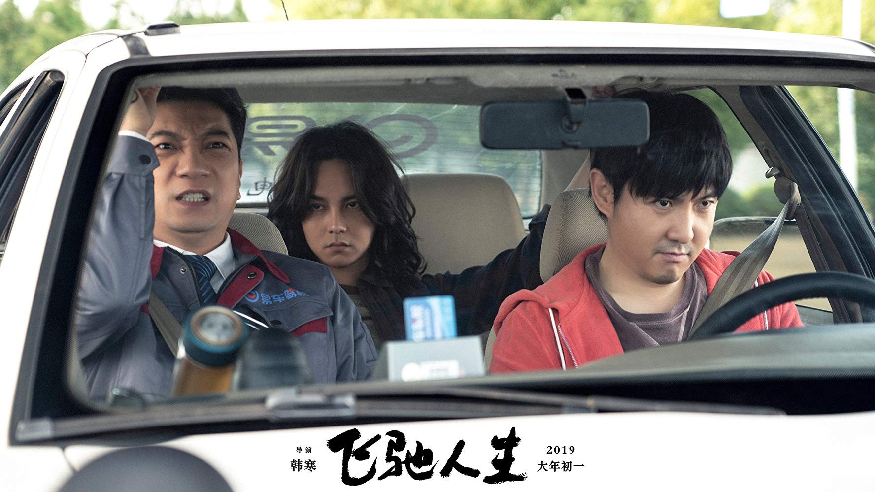 Фильм Пегас (2019). Кадр N159082