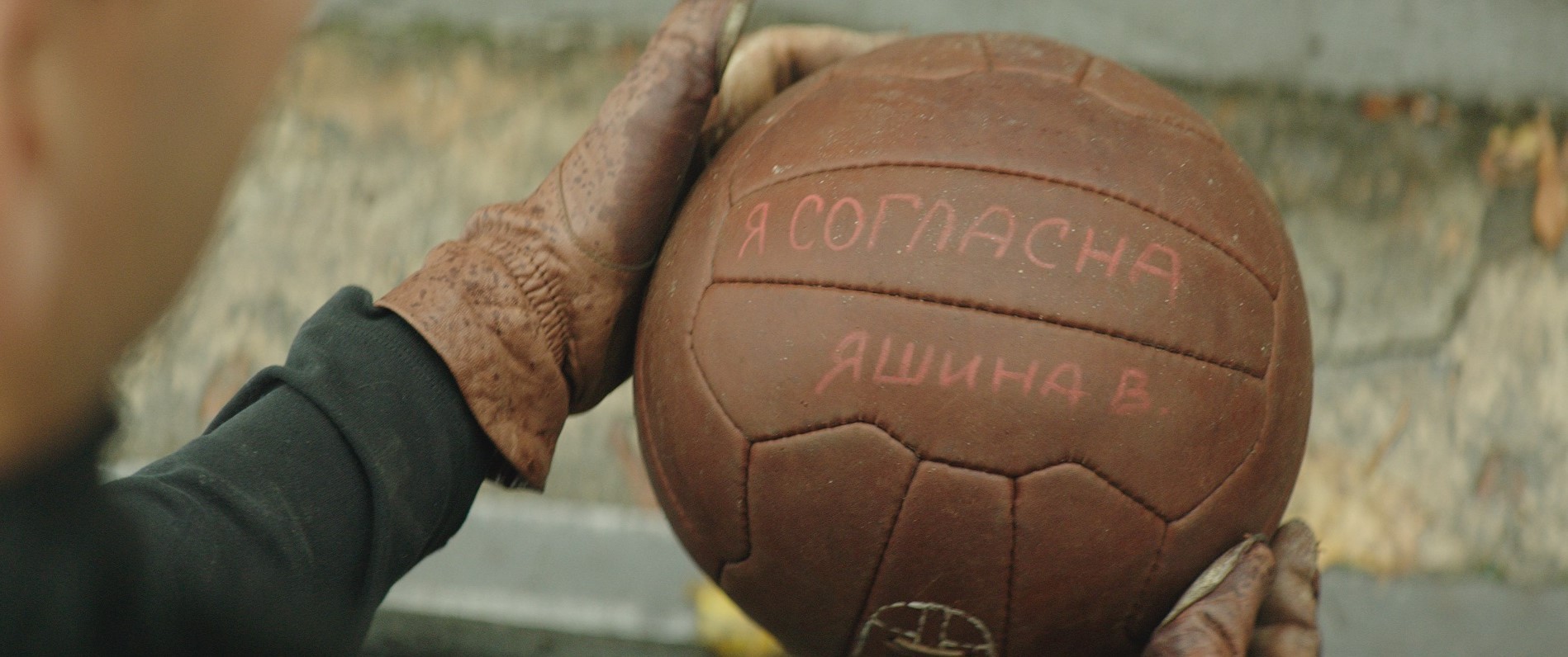 Фильм Лев Яшин. Вратарь моей мечты (2019). Кадр N162572