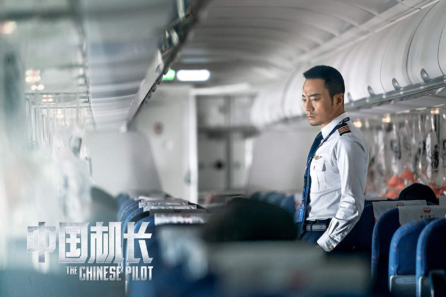 Фильм Китайский летчик (2019). Кадр N165847
