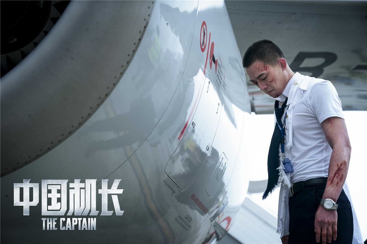 Китайский летчик: кадр N165851