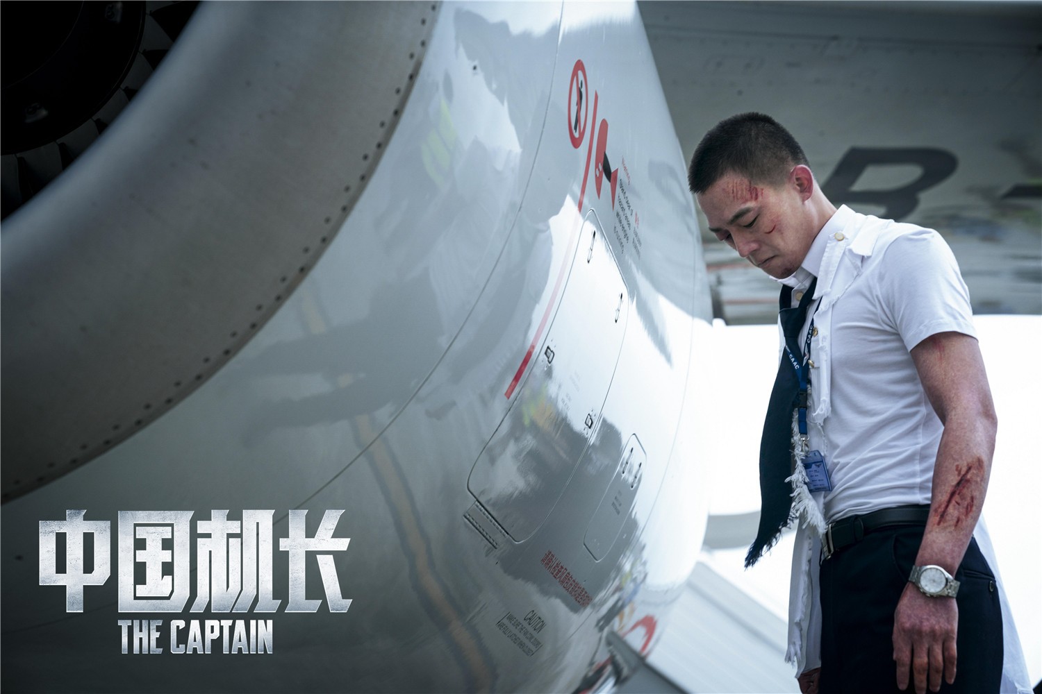 Фильм Китайский летчик (2019). Кадр N165851