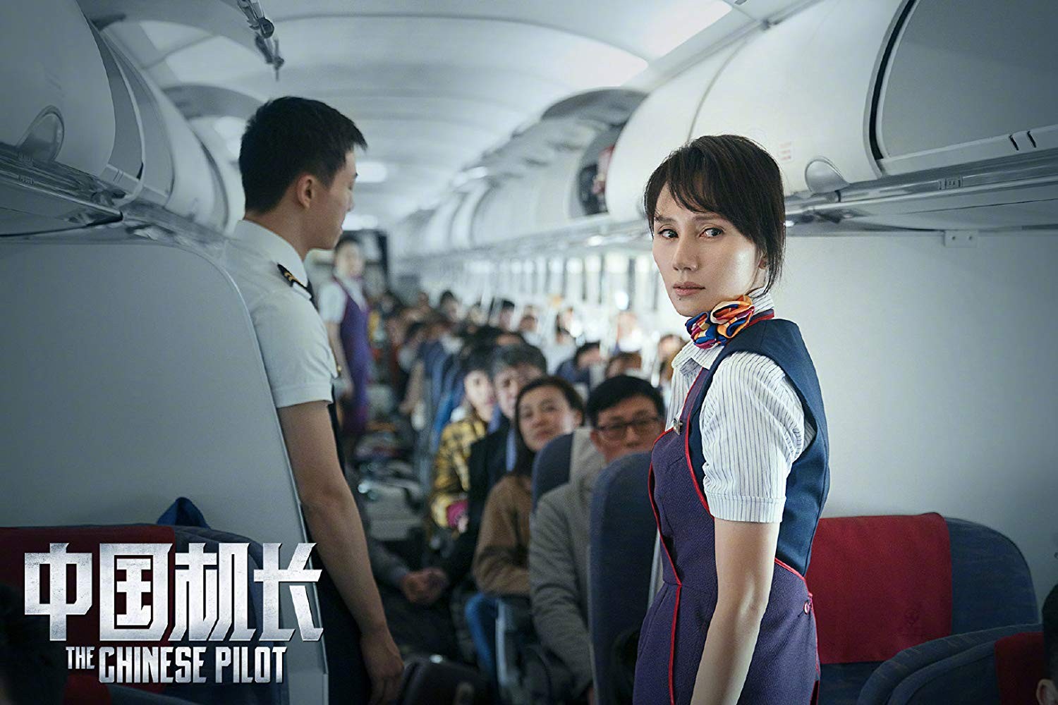 Фильм Китайский летчик (2019). Кадр N165854