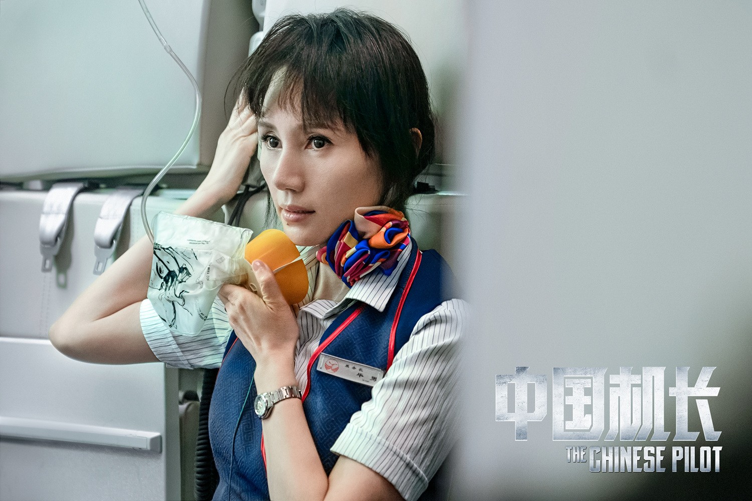 Фильм Китайский летчик (2019). Кадр N165838