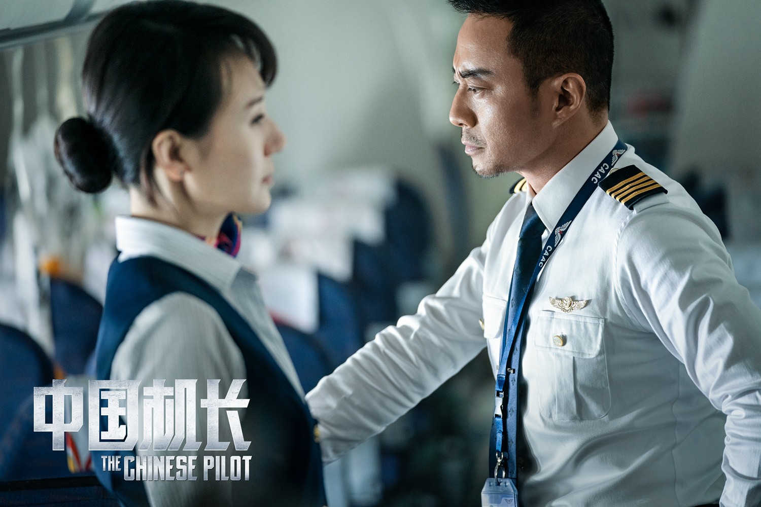 Фильм Китайский летчик (2019). Кадр N165842