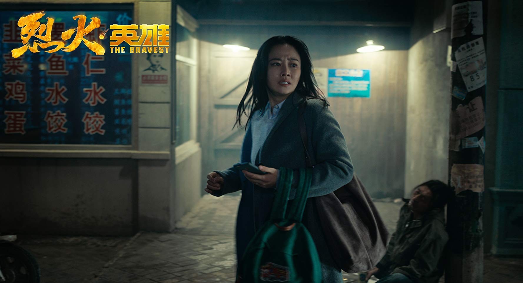 Фильм Храбрецы (2019). Кадр N165867