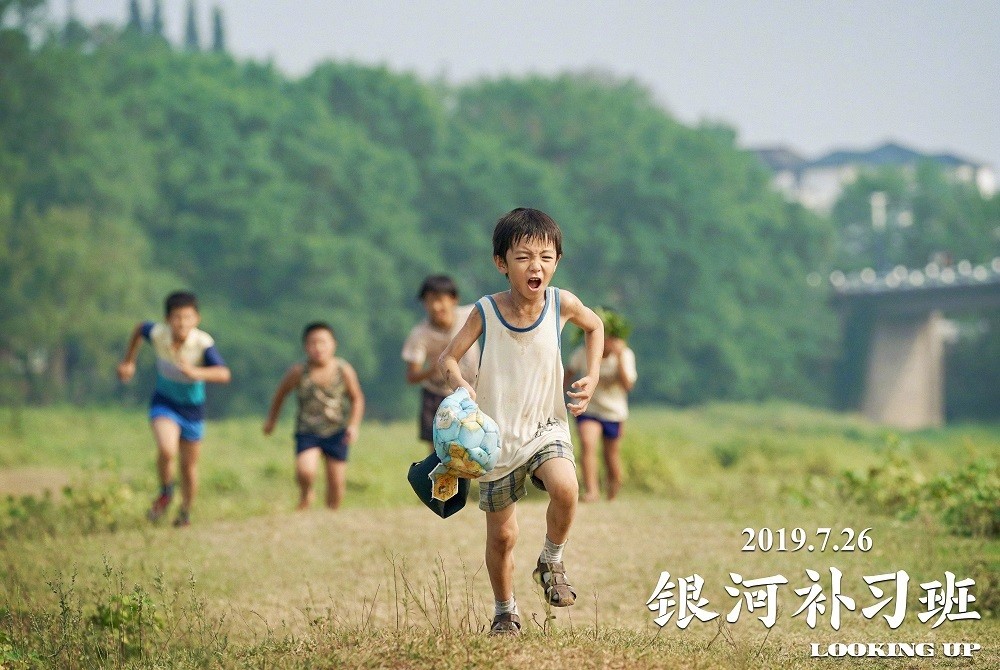 Фильм Глядя вверх (2019). Кадр N165898