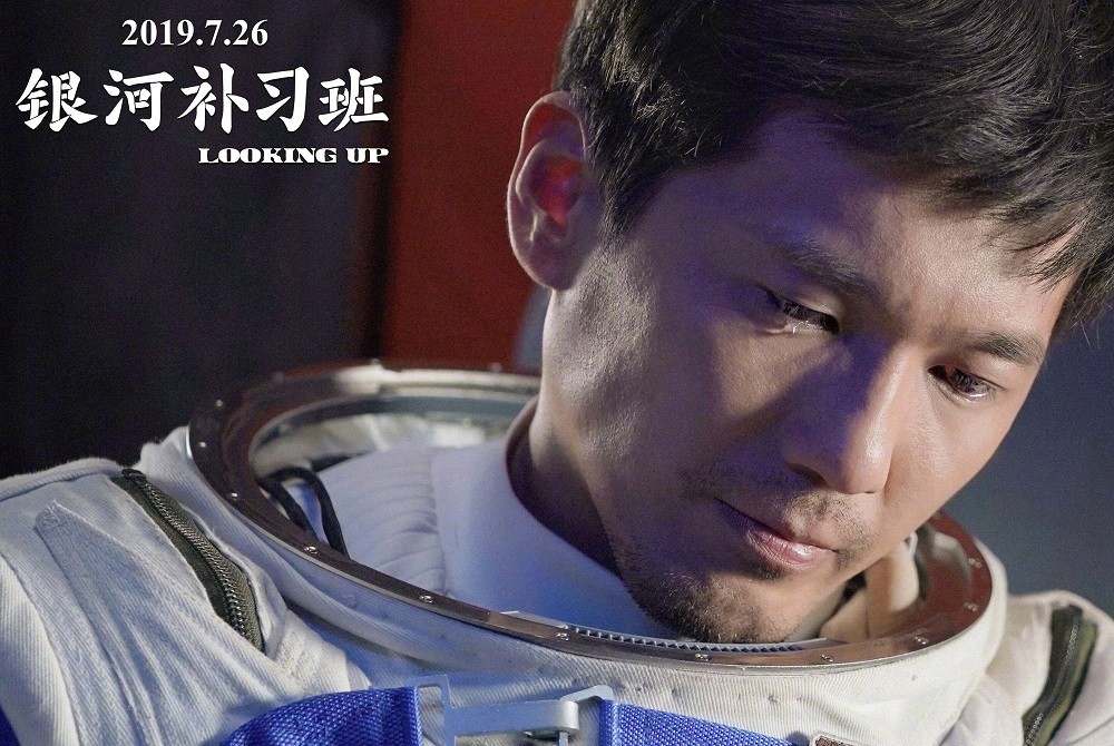 Фильм Глядя вверх (2019). Кадр N165899