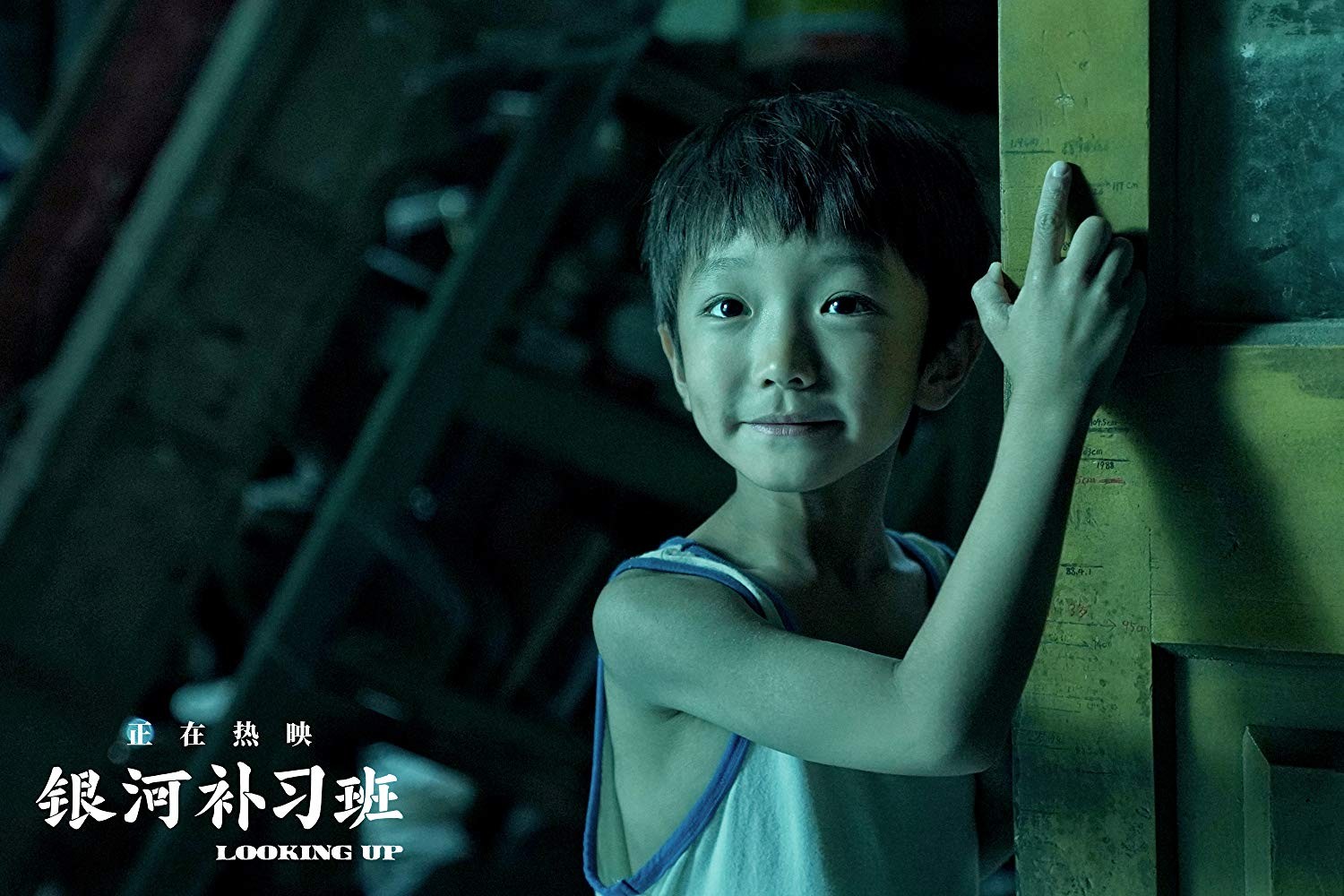 Фильм Глядя вверх (2019). Кадр N165900