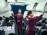 Превью кадра #165846 из фильма "Китайский летчик"  (2019)