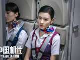 Превью кадра #165845 из фильма "Китайский летчик"  (2019)