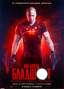 Глас народа. Рецензия на фильм "Бладшот"