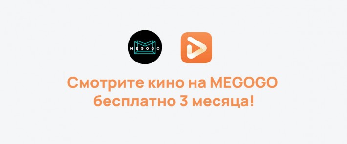 Лучшие фильмы во время самоизоляции с HUAWEI Video и MEGOGO