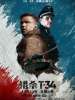 Фильм "Т-34" выпустят в Китае в 3D