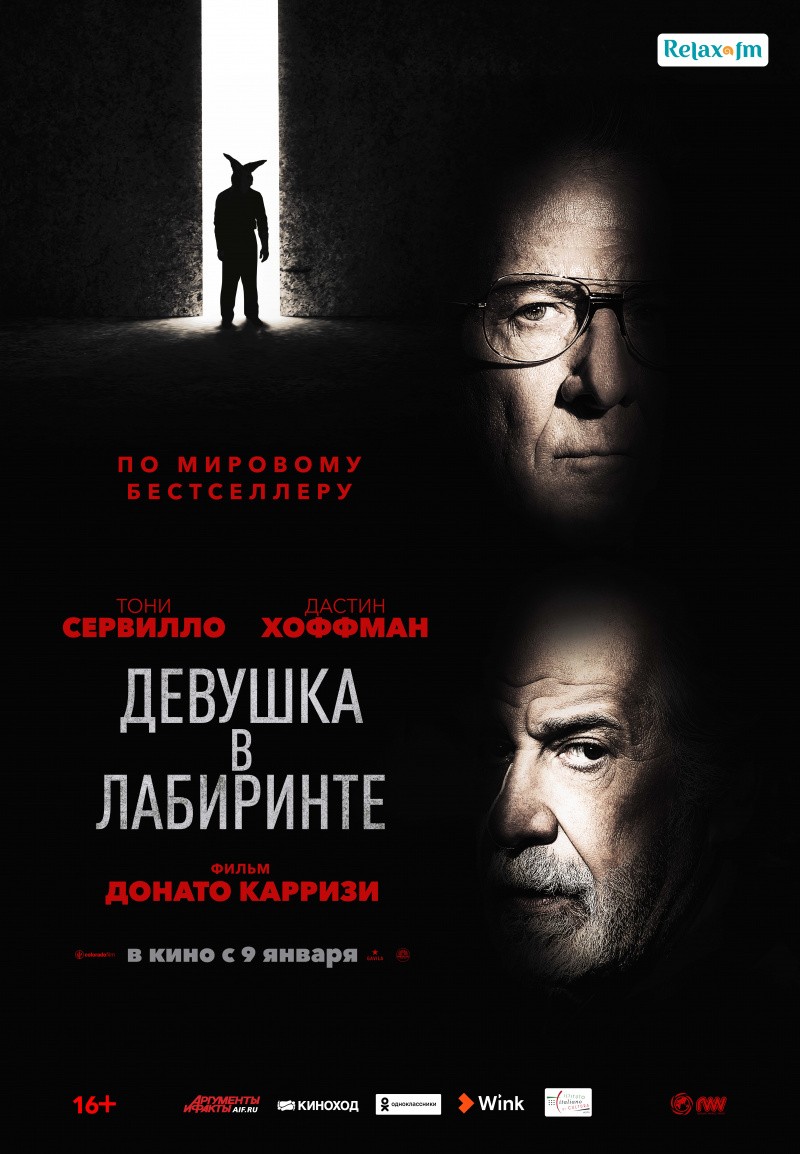 Девушка в лабиринте / L`uomo del labirinto (2019) отзывы. Рецензии. Новости кино. Актеры фильма Девушка в лабиринте. Отзывы о фильме Девушка в лабиринте