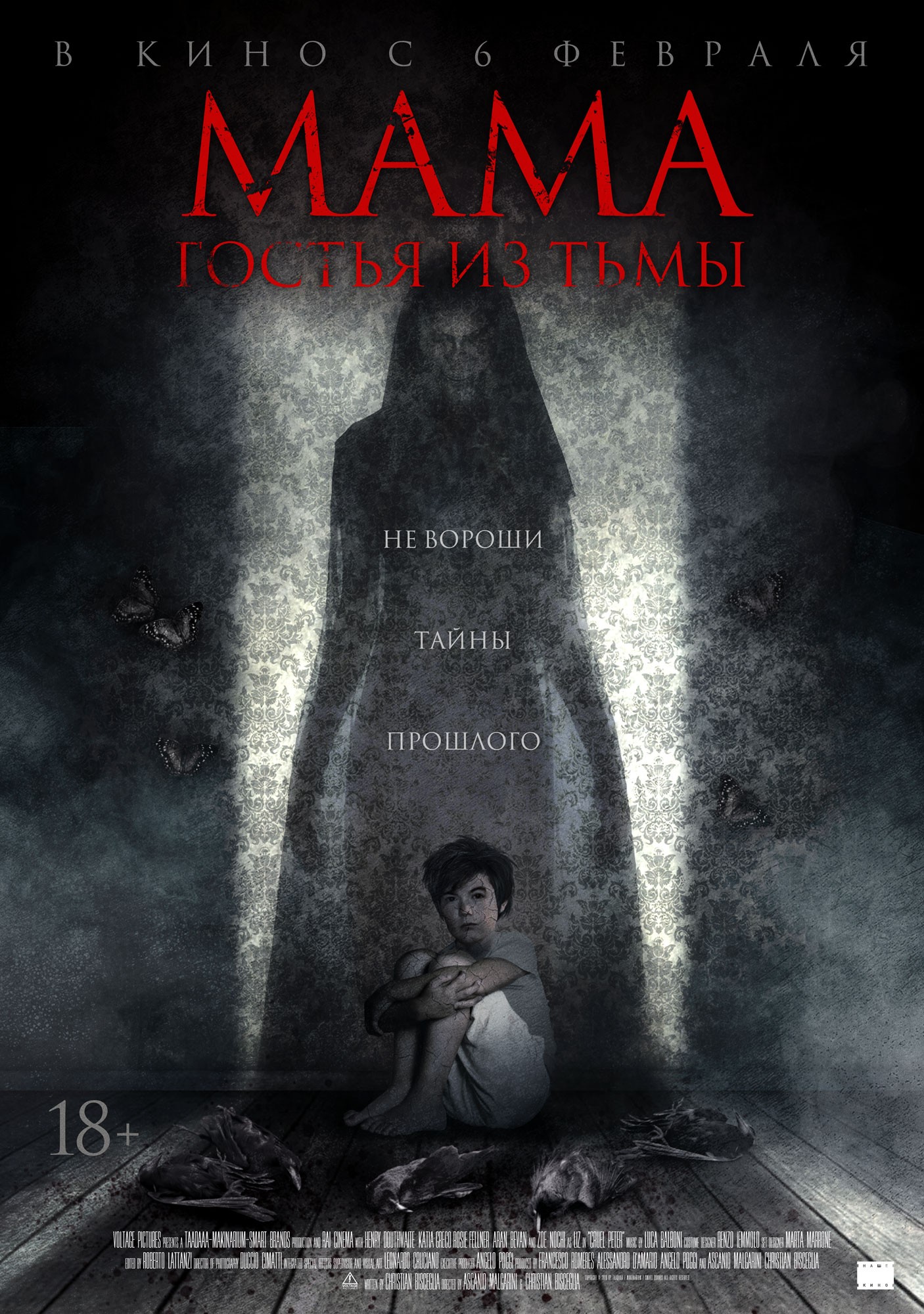 Мама: гостья из тьмы / Cruel Peter (2019) отзывы. Рецензии. Новости кино. Актеры фильма Мама: гостья из тьмы. Отзывы о фильме Мама: гостья из тьмы