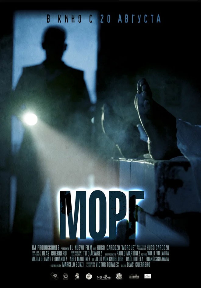 Морг / Morgue (2019) отзывы. Рецензии. Новости кино. Актеры фильма Морг. Отзывы о фильме Морг