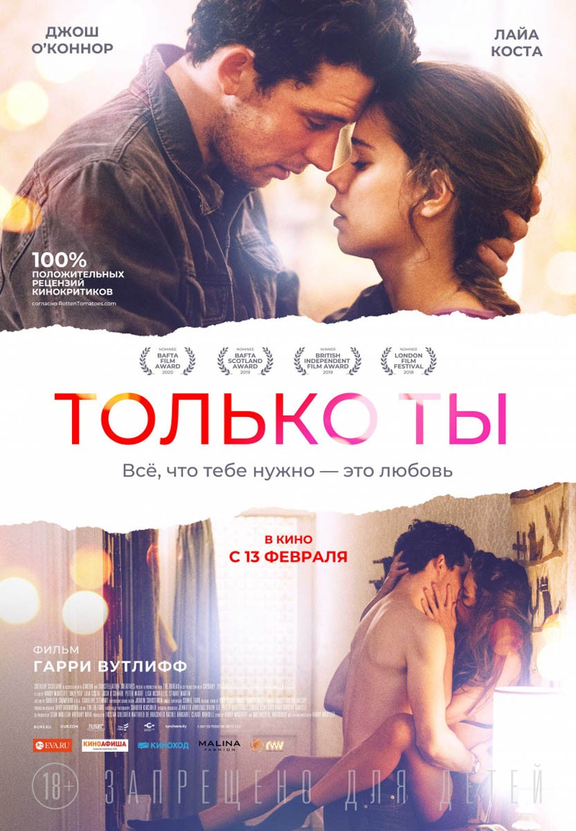 Только ты / Only You (2018) отзывы. Рецензии. Новости кино. Актеры фильма Только ты. Отзывы о фильме Только ты