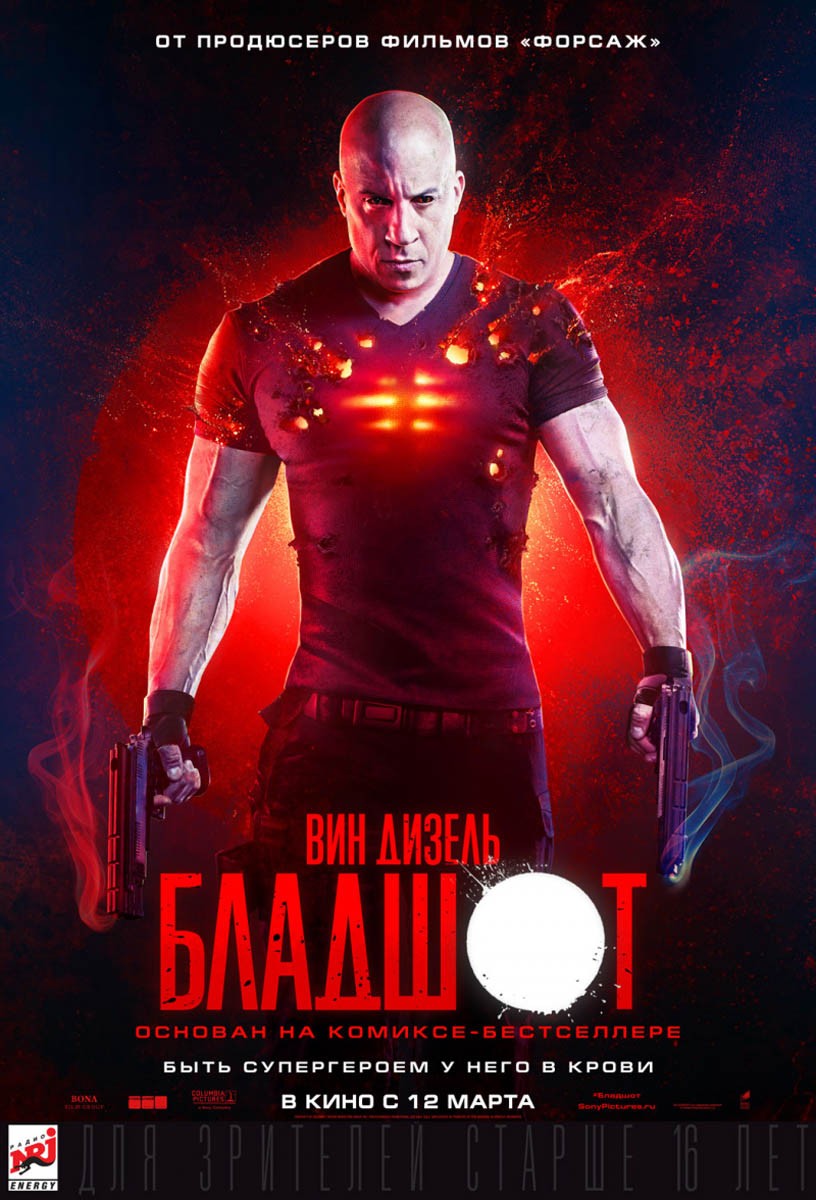 Бладшот / Bloodshot (2020) отзывы. Рецензии. Новости кино. Актеры фильма Бладшот. Отзывы о фильме Бладшот