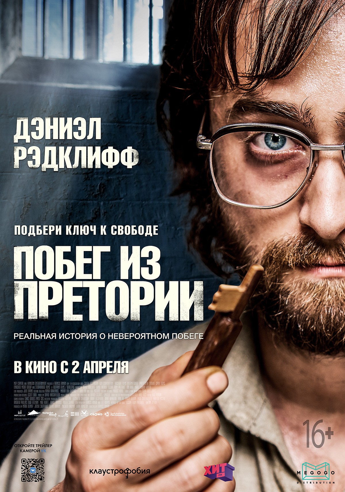 Побег из Претории / Escape from Pretoria (2020) отзывы. Рецензии. Новости кино. Актеры фильма Побег из Претории. Отзывы о фильме Побег из Претории