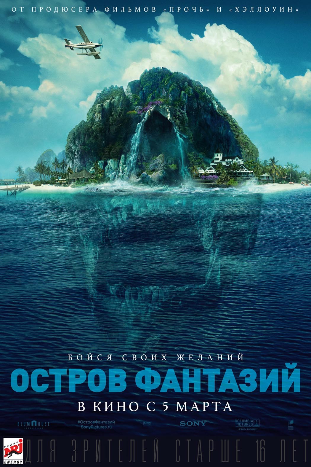 Остров фантазий / Fantasy Island (2020) отзывы. Рецензии. Новости кино. Актеры фильма Остров фантазий. Отзывы о фильме Остров фантазий