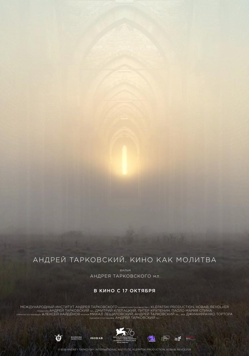 Андрей Тарковский. Кино как молитва: постер N169411