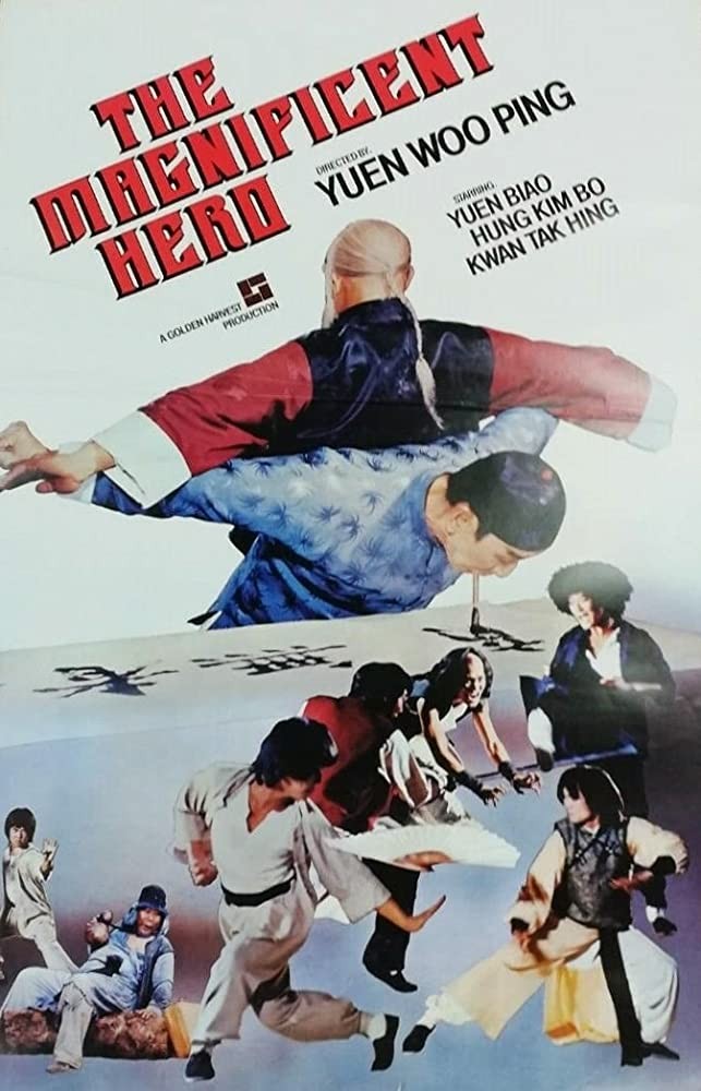 Великолепный мясник / Lin Shi Rong (1979) отзывы. Рецензии. Новости кино. Актеры фильма Великолепный мясник. Отзывы о фильме Великолепный мясник