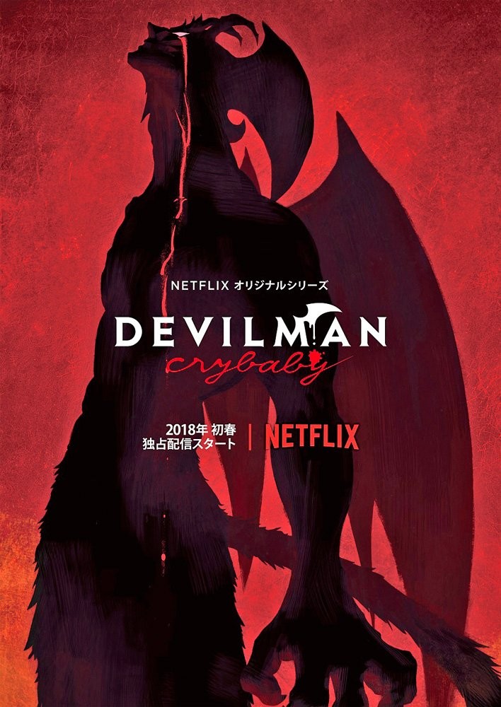 Человек-дьявол: Плакса / Devilman: Crybaby