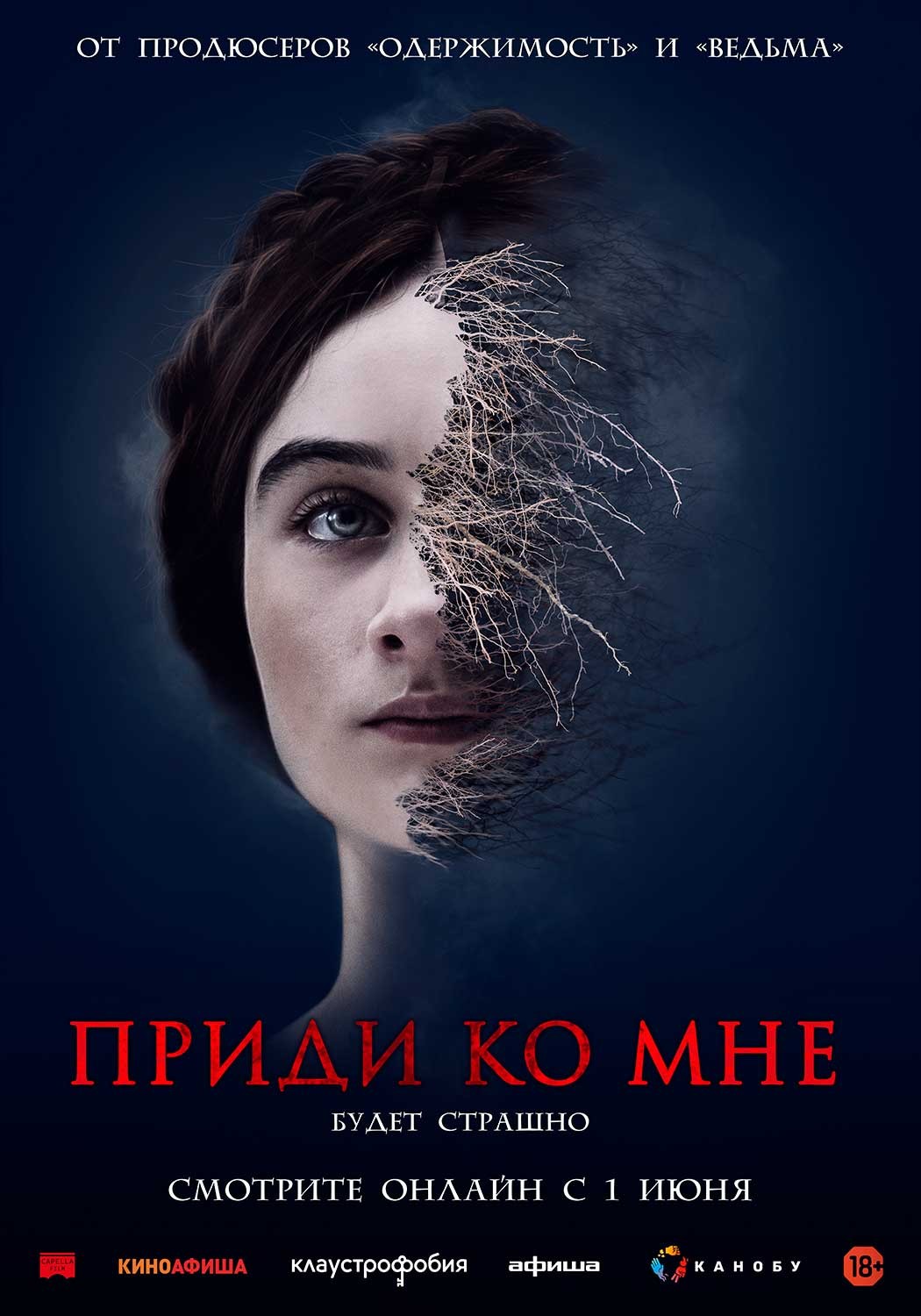 Приди ко мне / The Other Lamb (2019) отзывы. Рецензии. Новости кино. Актеры фильма Приди ко мне. Отзывы о фильме Приди ко мне