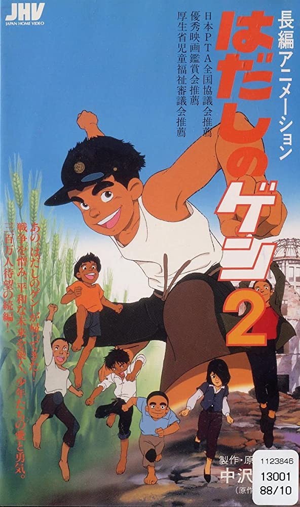 Босоногий Гэн 2 / Hadashi no Gen 2 (1986) отзывы. Рецензии. Новости кино. Актеры фильма Босоногий Гэн 2. Отзывы о фильме Босоногий Гэн 2