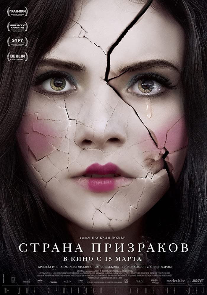 Страна призраков / Ghostland (2018) отзывы. Рецензии. Новости кино. Актеры фильма Страна призраков. Отзывы о фильме Страна призраков