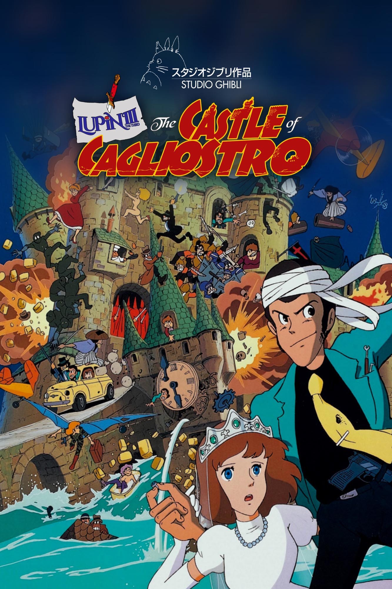 Люпен III: Замок Калиостро / The Castle of Cagliostro (1979) отзывы. Рецензии. Новости кино. Актеры фильма Люпен III: Замок Калиостро. Отзывы о фильме Люпен III: Замок Калиостро