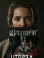 Постер к сериалу "Утопия"