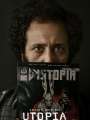 Постер к сериалу "Утопия"
