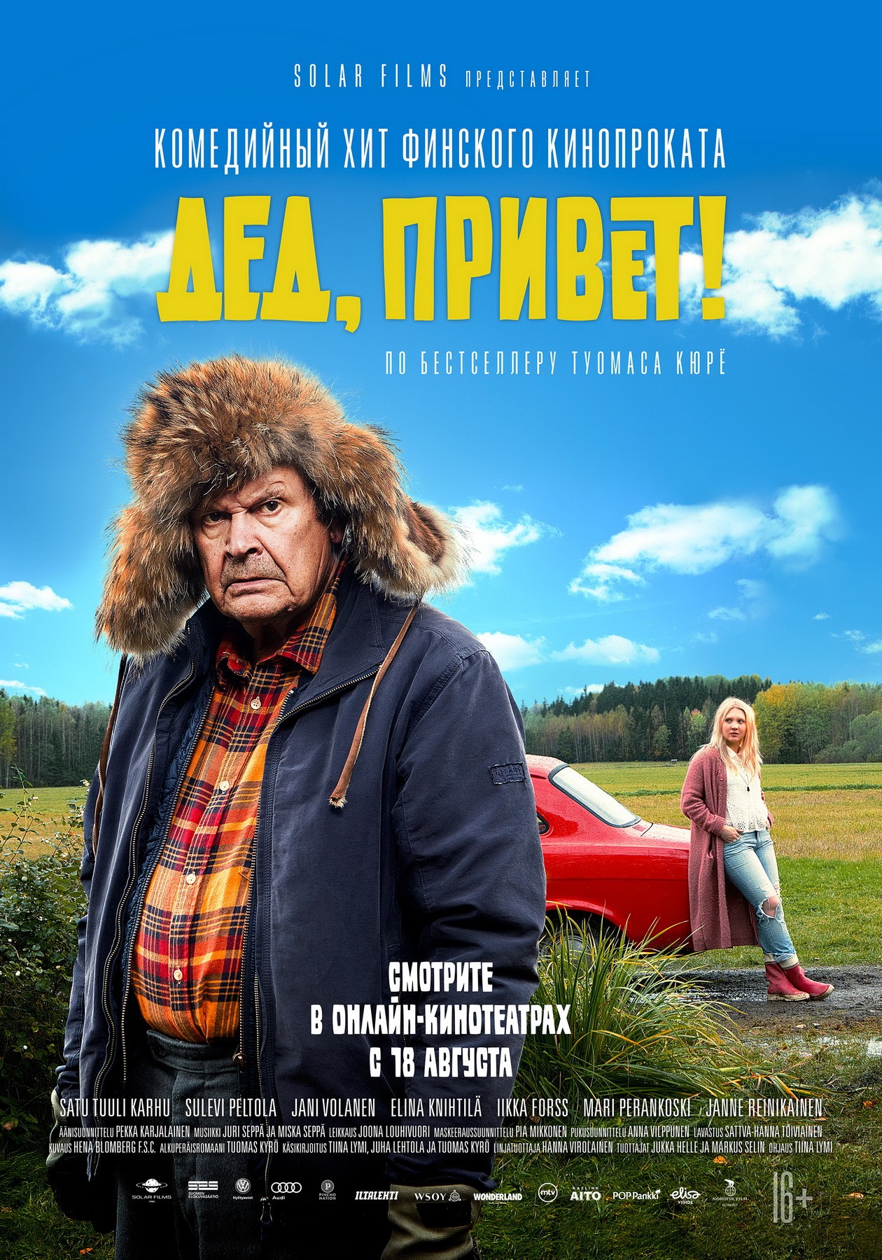 Дед, привет! / Happier Times, Grump (2018) отзывы. Рецензии. Новости кино. Актеры фильма Дед, привет!. Отзывы о фильме Дед, привет!