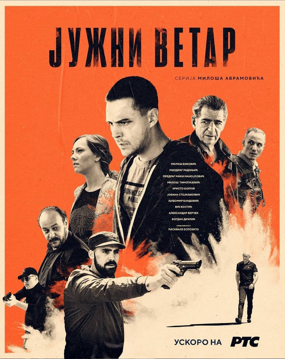 Южный ветер. Возвращение