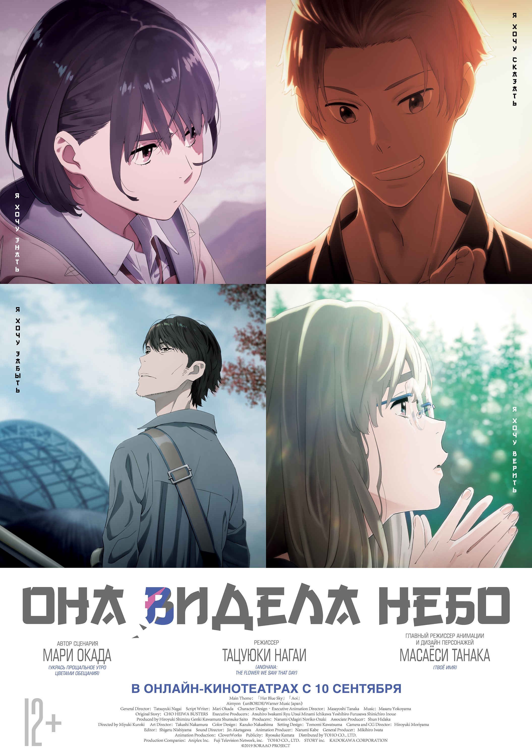 Она видела небо / Sora no aosa o shiru hito yo (2019) отзывы. Рецензии. Новости кино. Актеры фильма Она видела небо. Отзывы о фильме Она видела небо