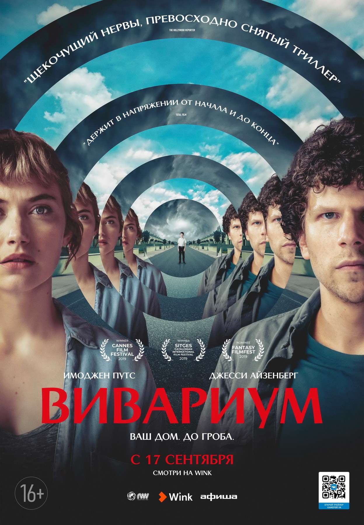 Вивариум / Vivarium (2019) отзывы. Рецензии. Новости кино. Актеры фильма Вивариум. Отзывы о фильме Вивариум