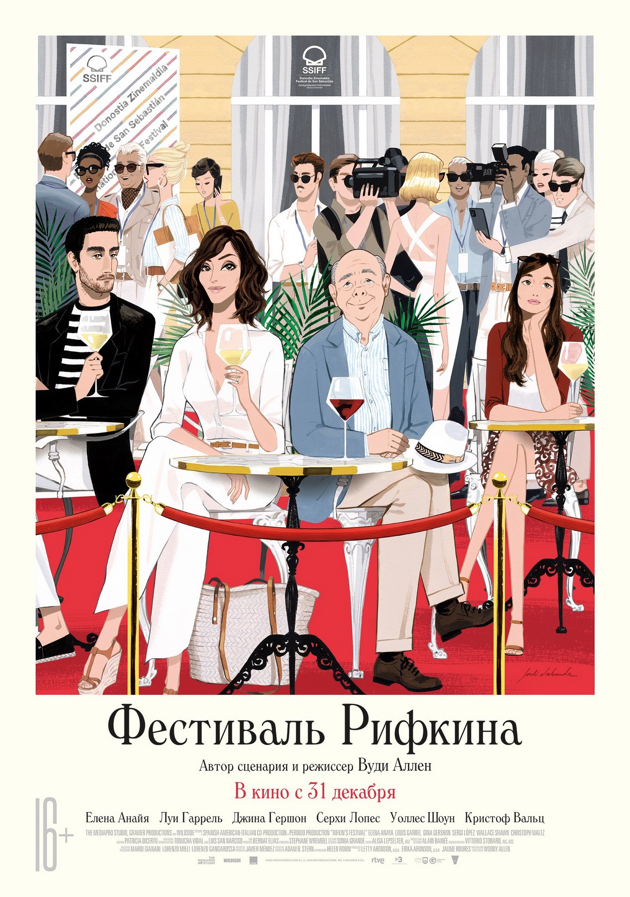 Фестиваль Рифкина / Rifkin`s Festival (2020) отзывы. Рецензии. Новости кино. Актеры фильма Фестиваль Рифкина. Отзывы о фильме Фестиваль Рифкина