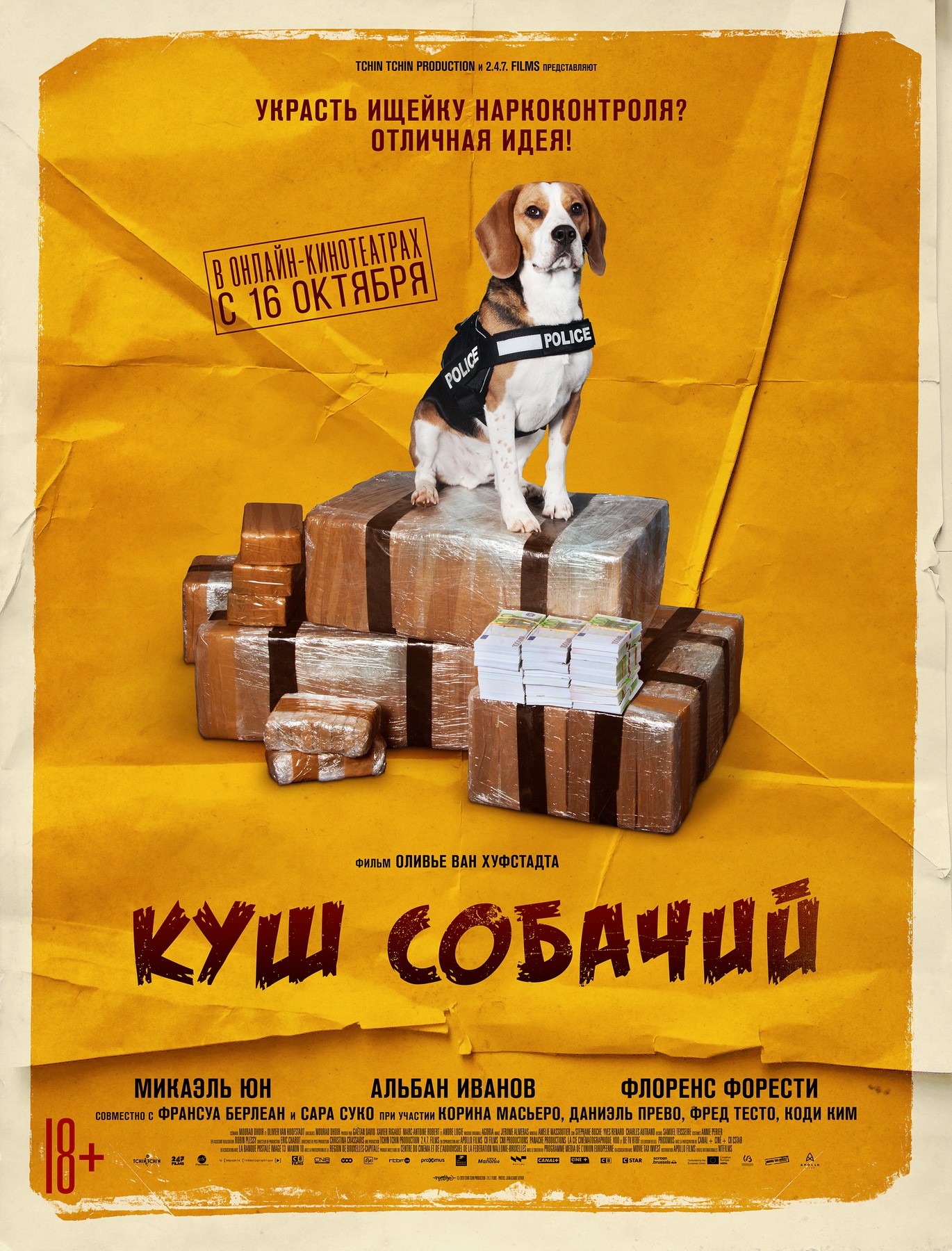 Куш собачий / Lucky (2020) отзывы. Рецензии. Новости кино. Актеры фильма Куш собачий. Отзывы о фильме Куш собачий