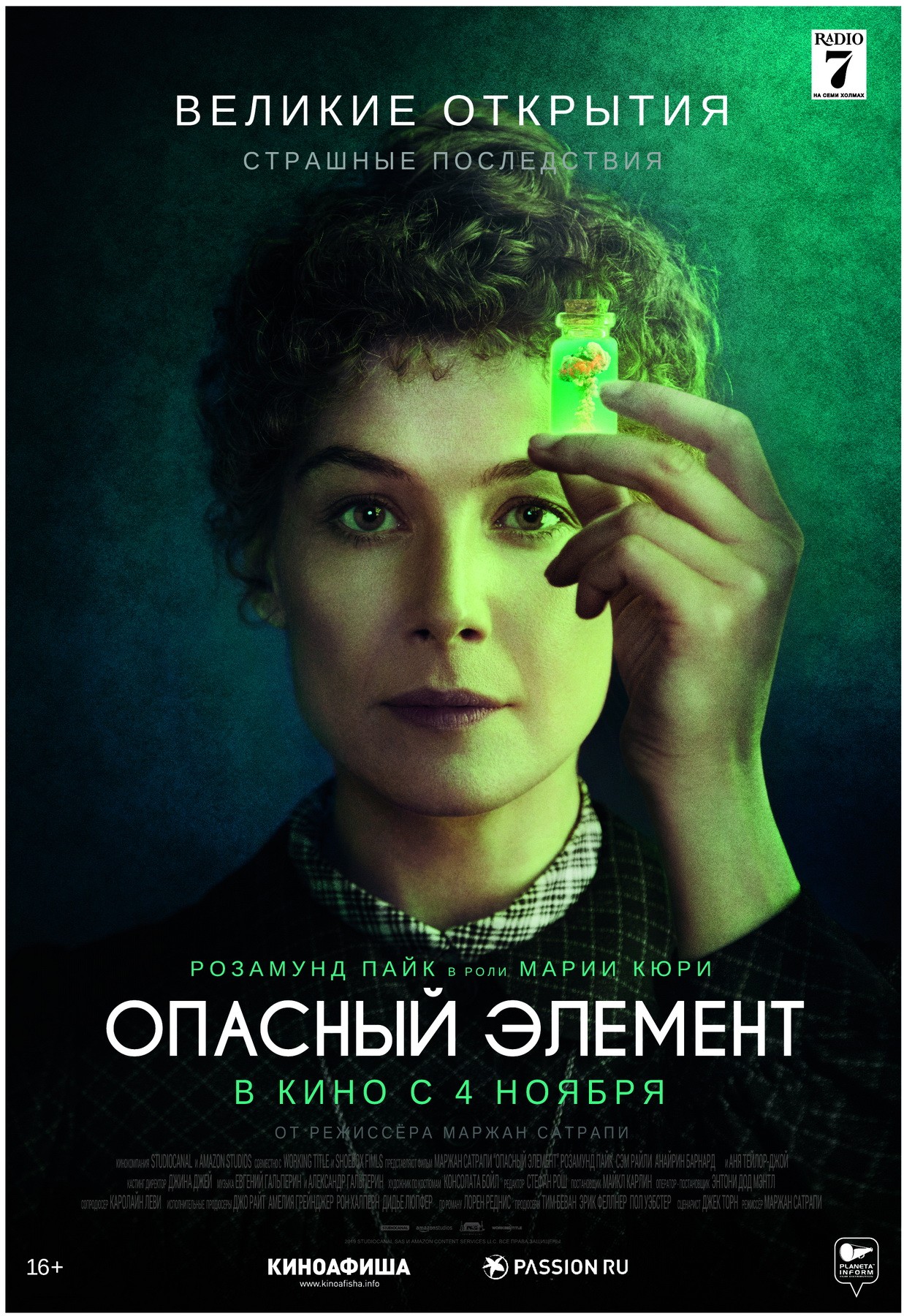 Опасный элемент / Radioactive (2019) отзывы. Рецензии. Новости кино. Актеры фильма Опасный элемент. Отзывы о фильме Опасный элемент