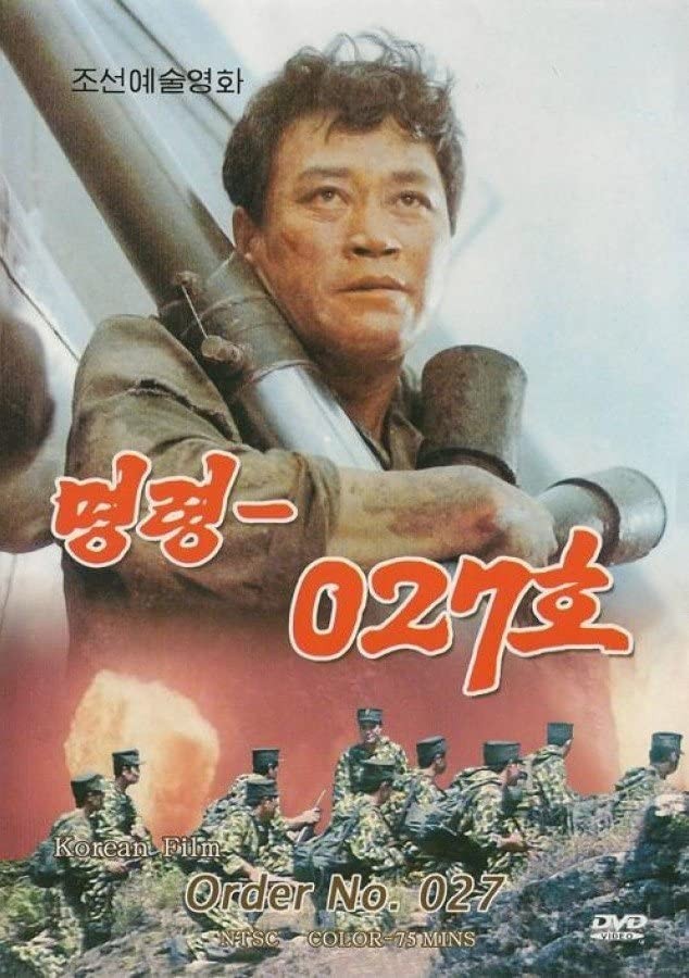 Приказ №027 / Myung ryoung-027 ho (1986) отзывы. Рецензии. Новости кино. Актеры фильма Приказ №027. Отзывы о фильме Приказ №027