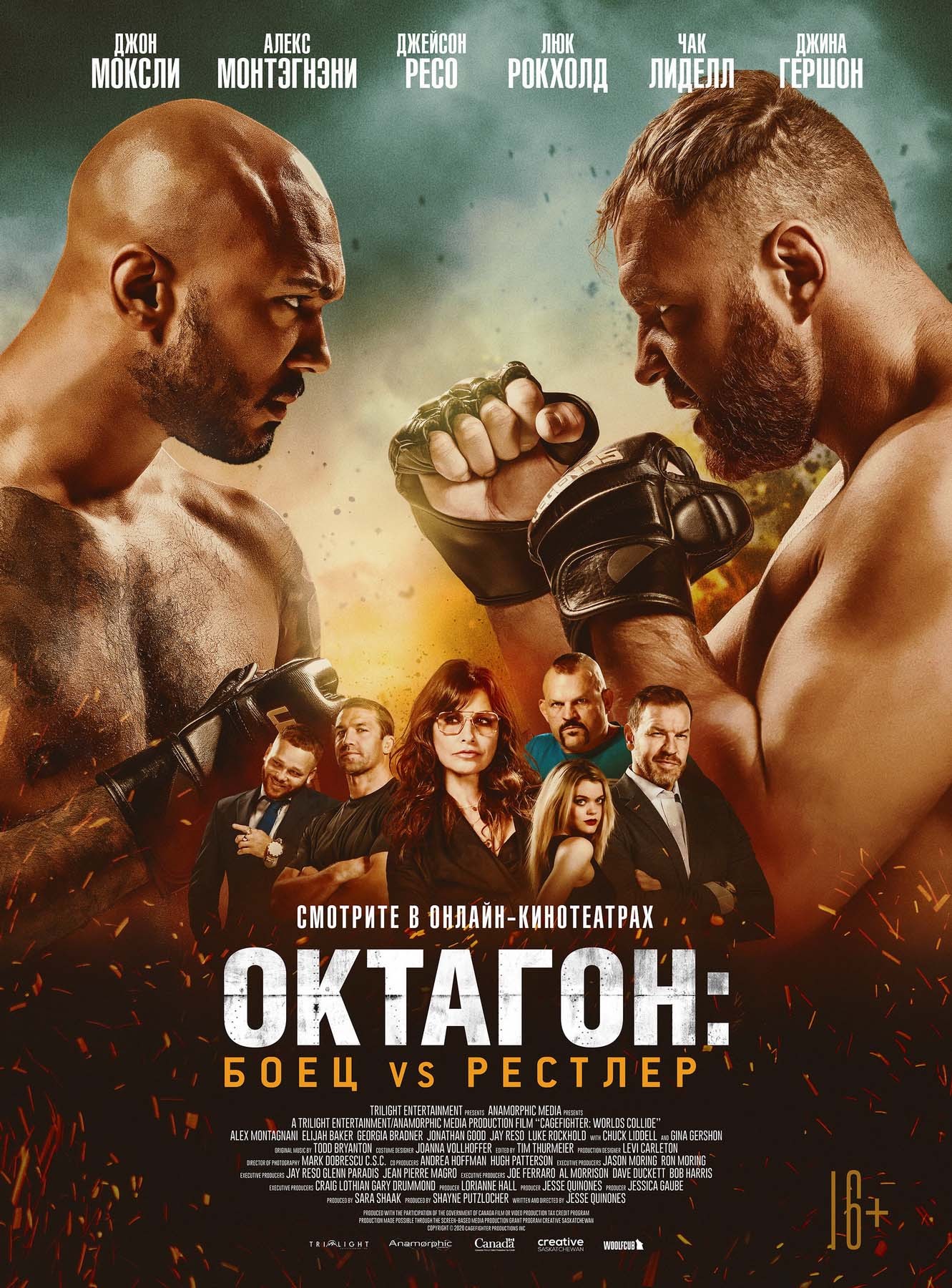 Октагон: Боец vs Рестлер / Cagefighter (2020) отзывы. Рецензии. Новости кино. Актеры фильма Октагон: Боец vs Рестлер. Отзывы о фильме Октагон: Боец vs Рестлер