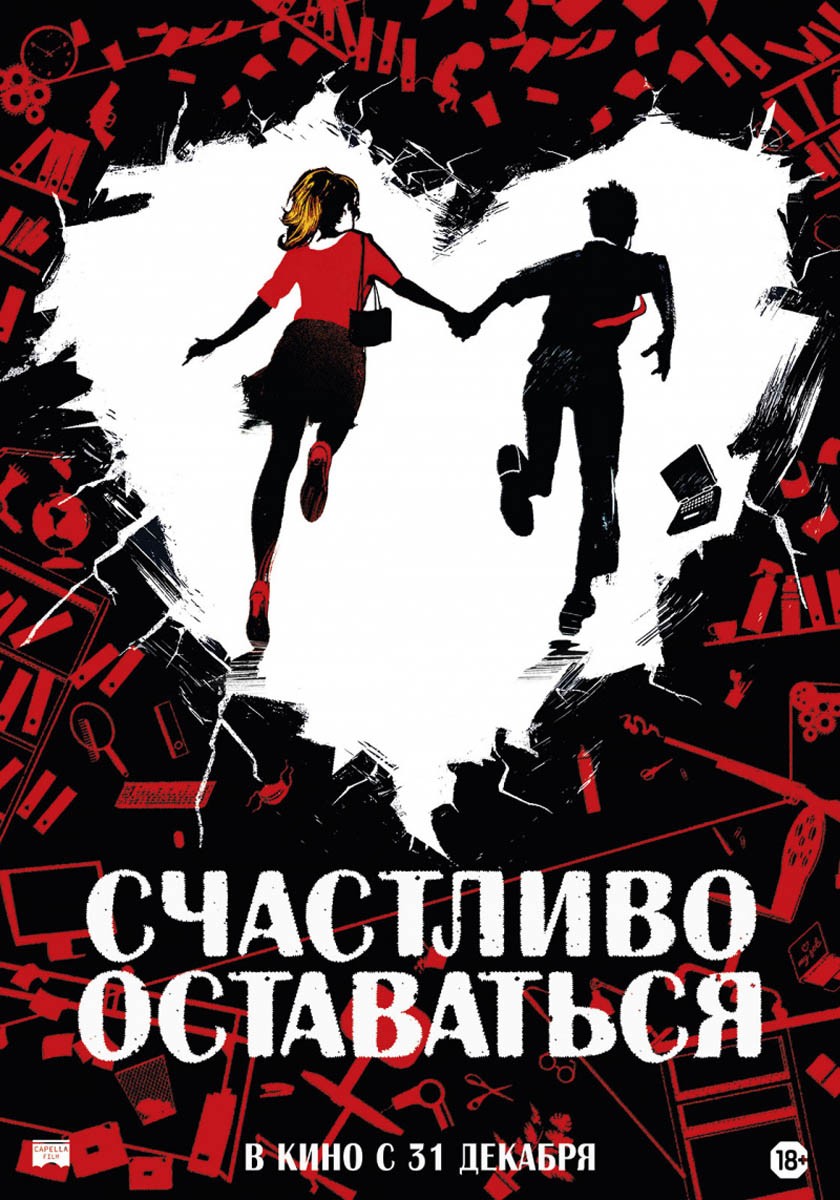 Счастливо оставаться / Adieu les cons (2020) отзывы. Рецензии. Новости кино. Актеры фильма Счастливо оставаться. Отзывы о фильме Счастливо оставаться